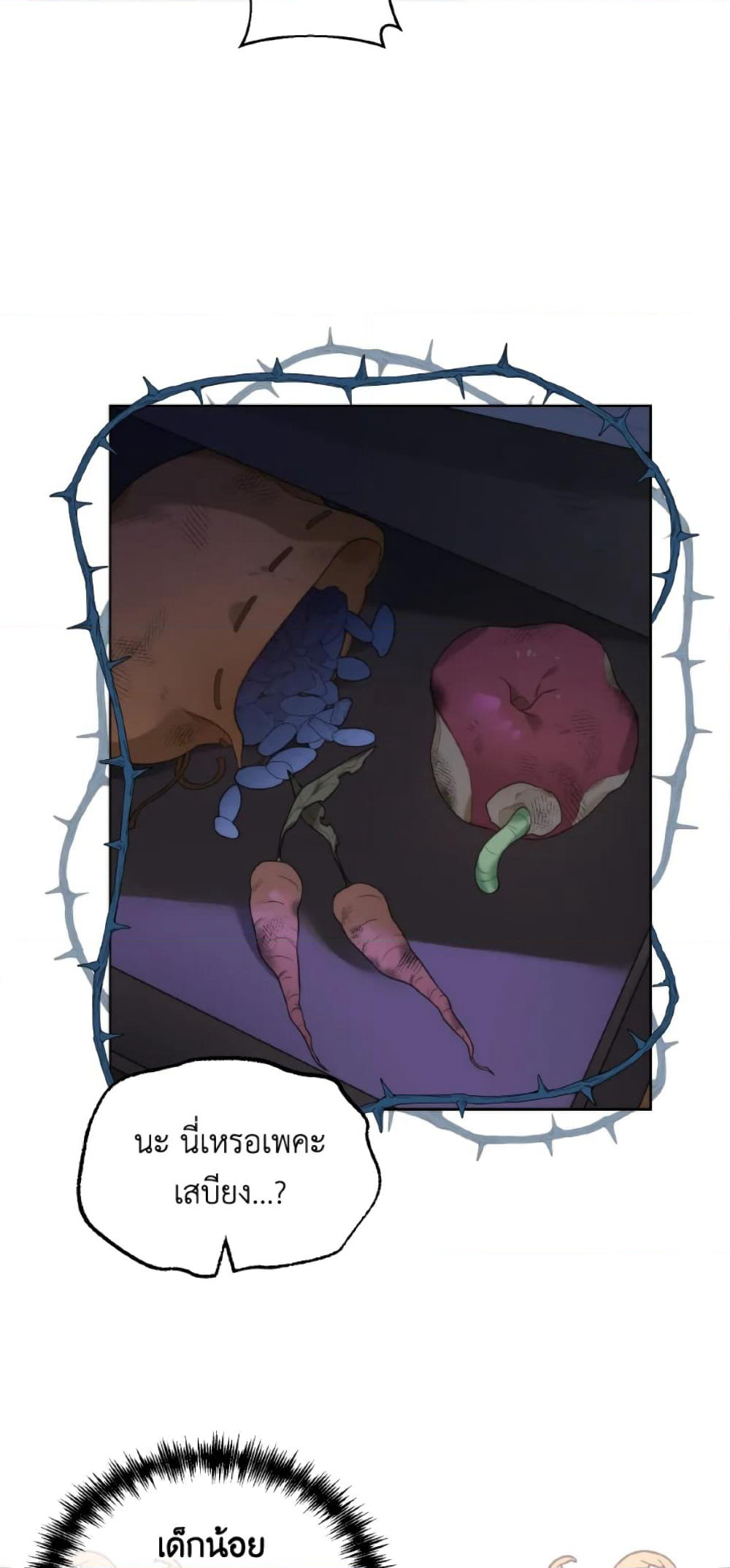 The Evil Empress Loves Me So Much page 24
