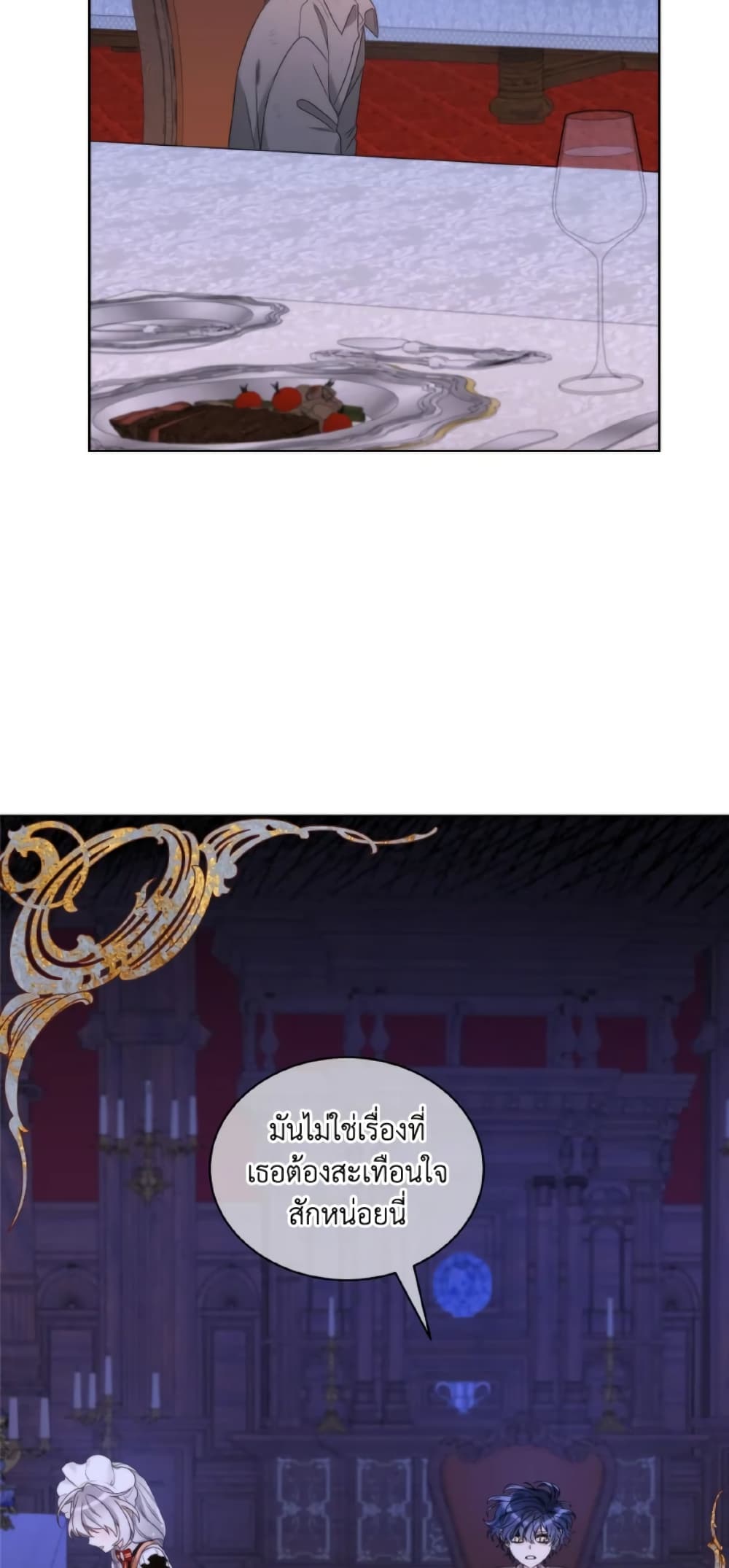 The Evil Empress Loves Me So Much page 26
