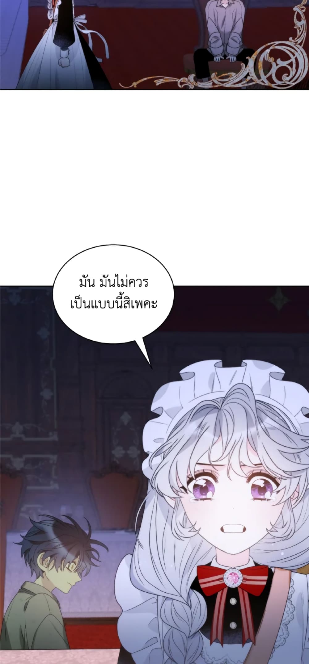 The Evil Empress Loves Me So Much page 27