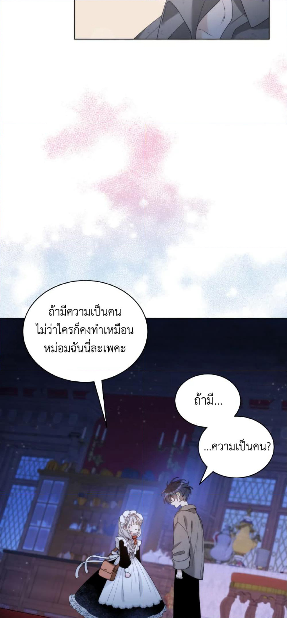 The Evil Empress Loves Me So Much page 36