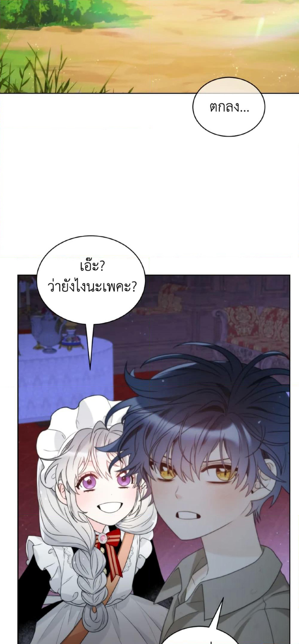 The Evil Empress Loves Me So Much page 41
