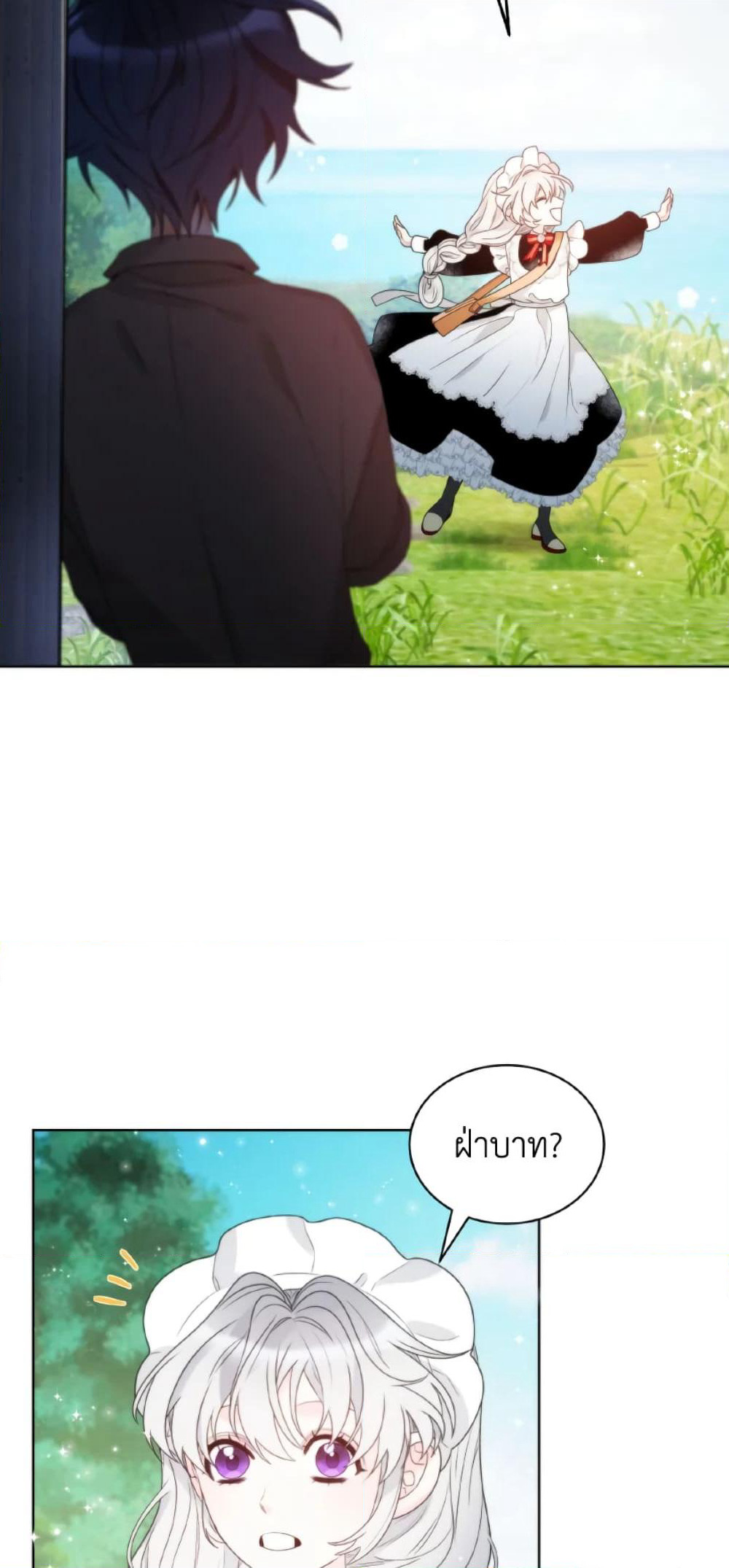 The Evil Empress Loves Me So Much page 44
