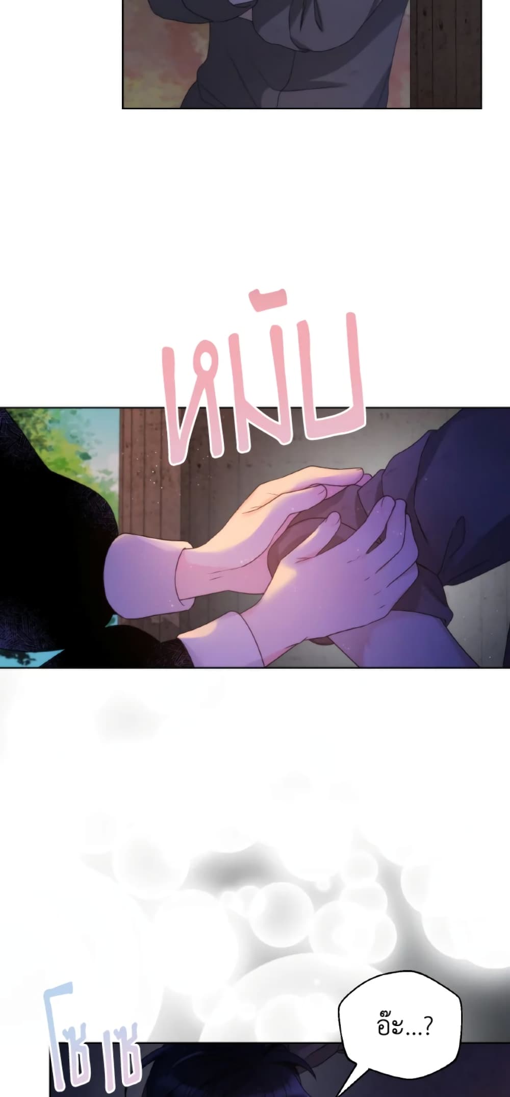 The Evil Empress Loves Me So Much page 46
