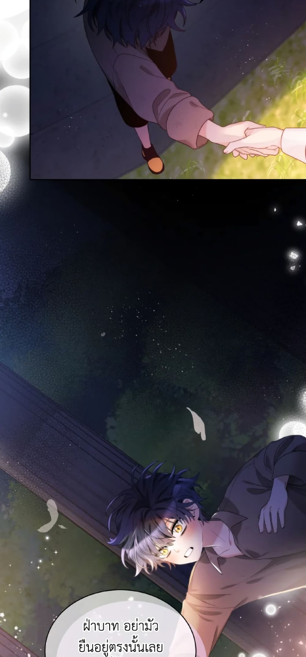 The Evil Empress Loves Me So Much page 47