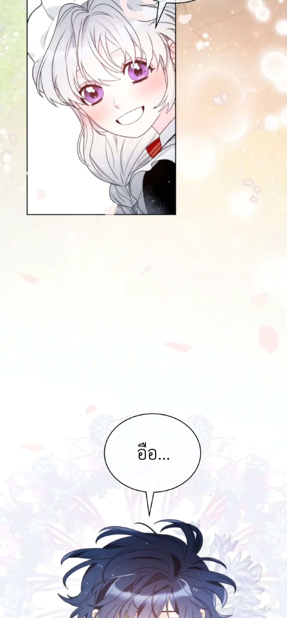 The Evil Empress Loves Me So Much page 49