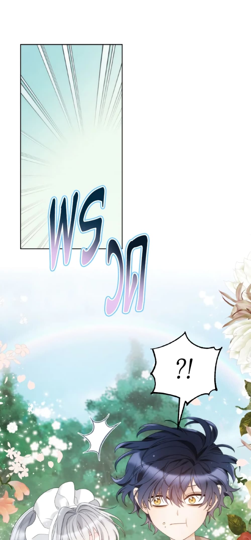 The Evil Empress Loves Me So Much page 57