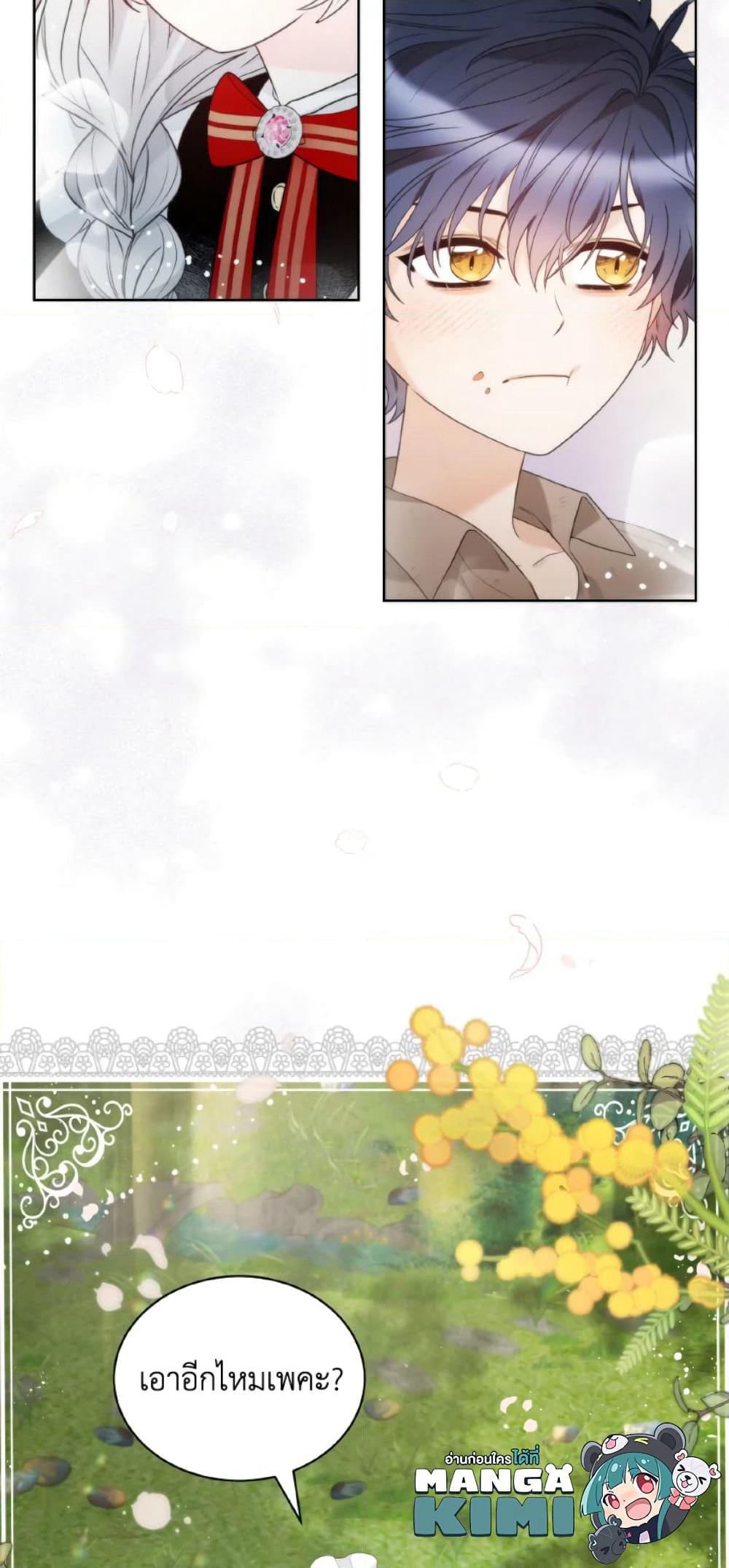 The Evil Empress Loves Me So Much page 60