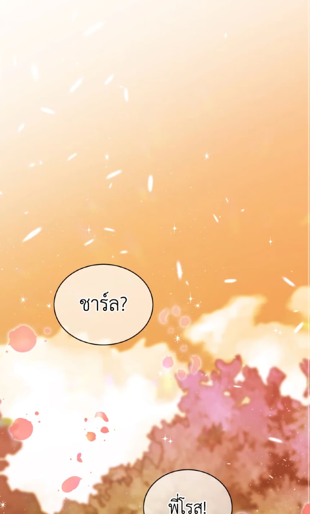 The Evil Empress Loves Me So Much page 2