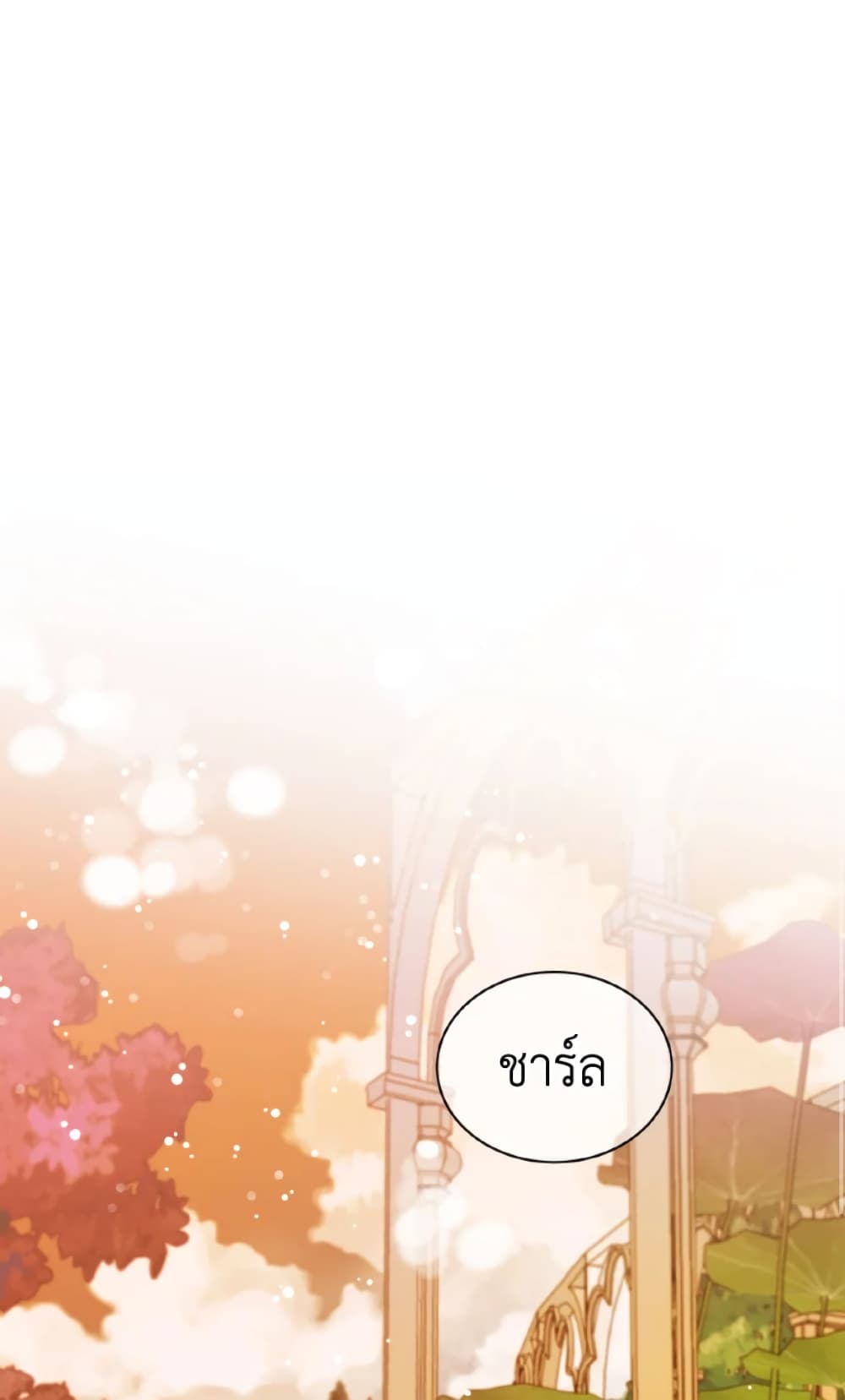 The Evil Empress Loves Me So Much page 11
