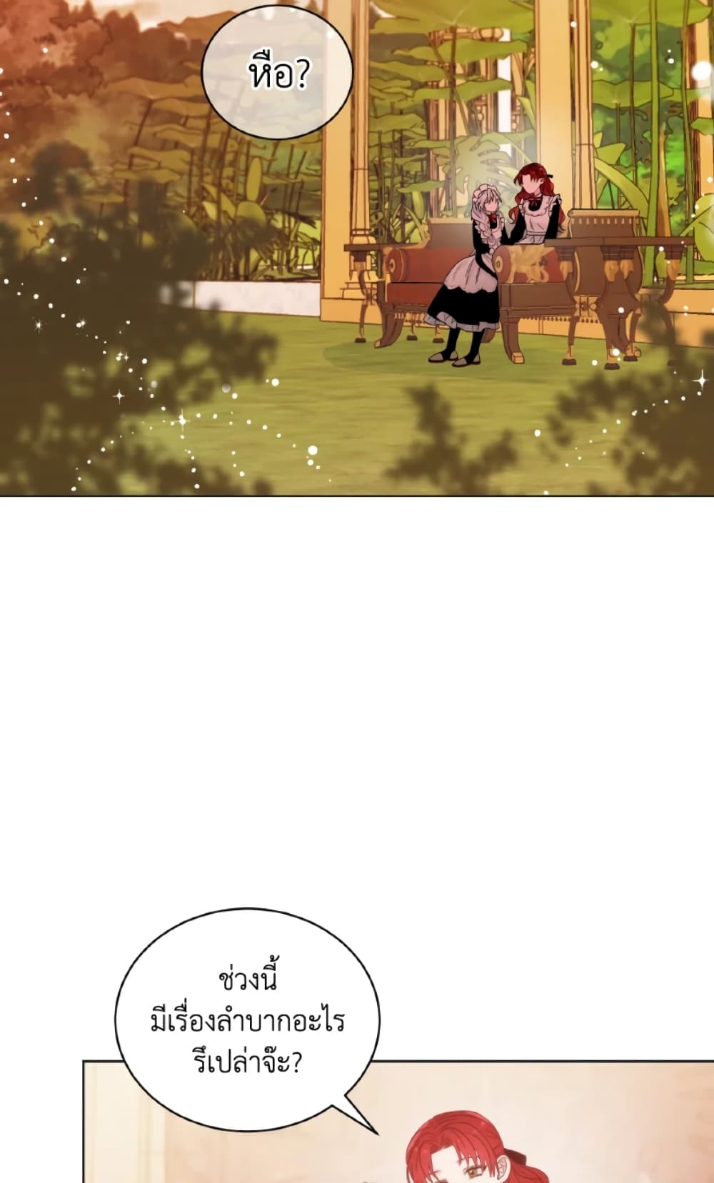 The Evil Empress Loves Me So Much page 12