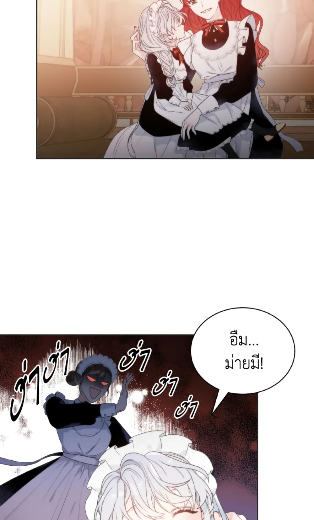 The Evil Empress Loves Me So Much page 13