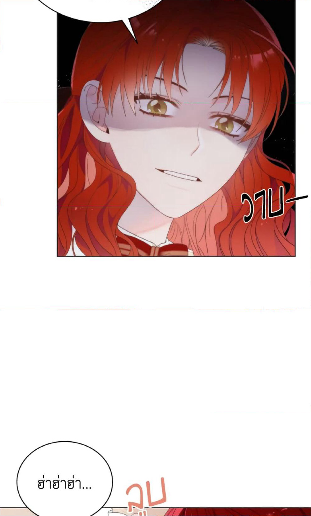 The Evil Empress Loves Me So Much page 15