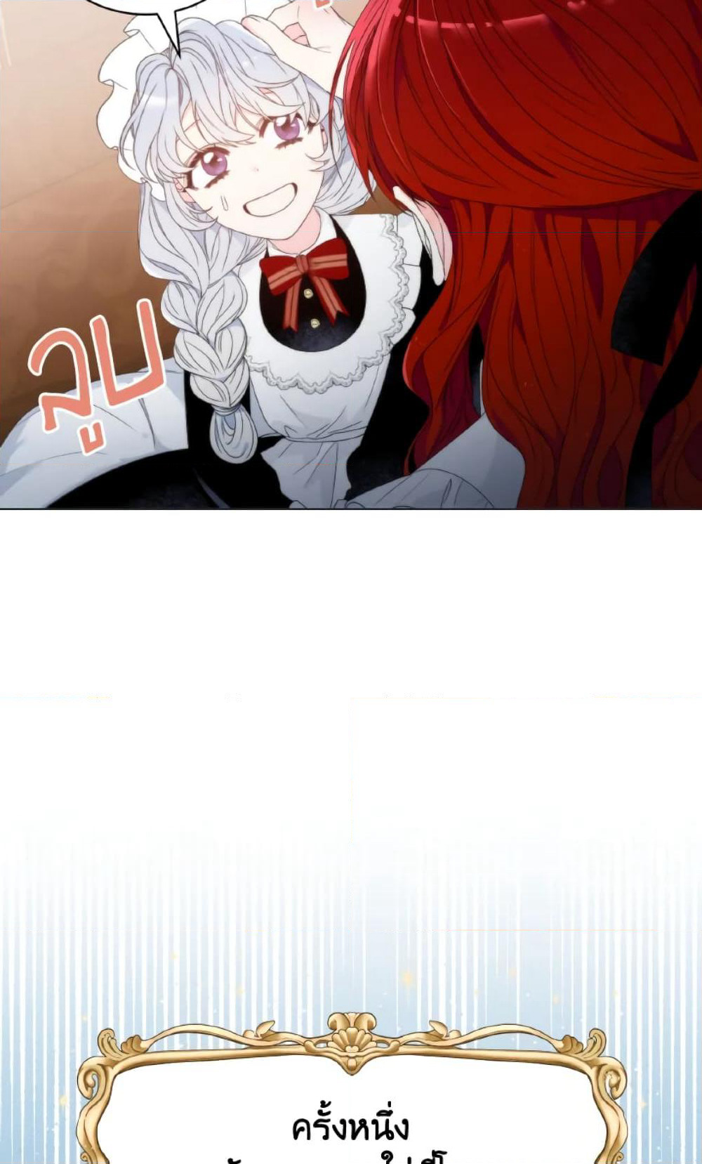The Evil Empress Loves Me So Much page 16