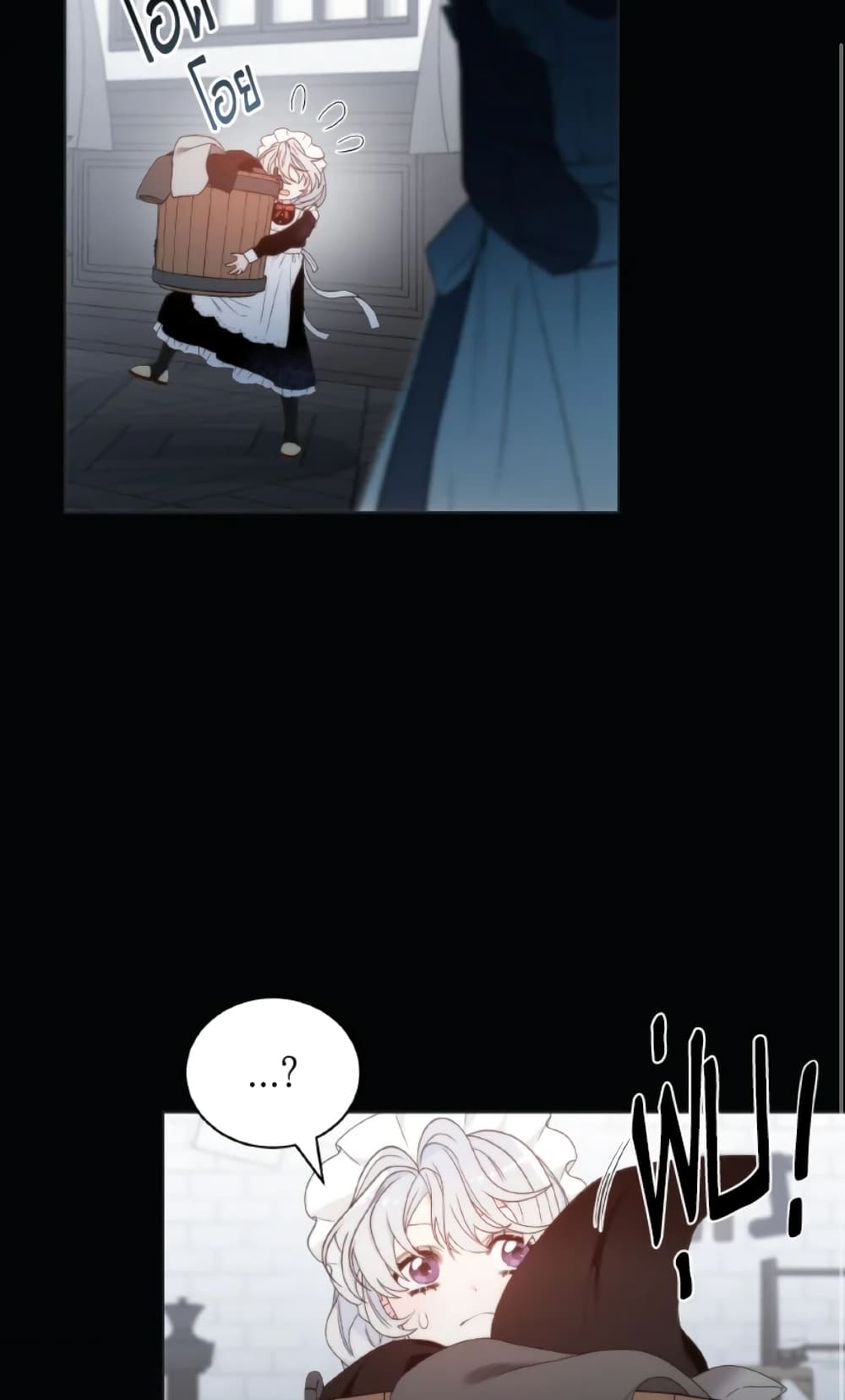 The Evil Empress Loves Me So Much page 20