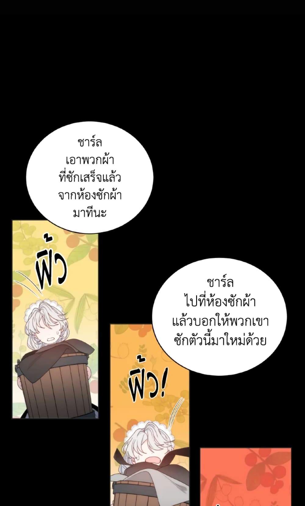 The Evil Empress Loves Me So Much page 22