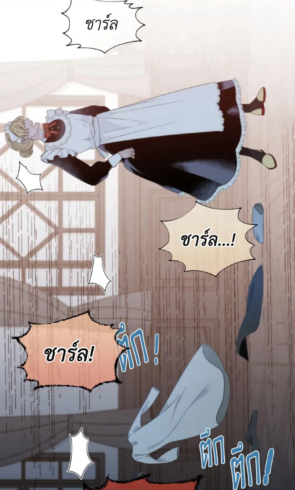 The Evil Empress Loves Me So Much page 24