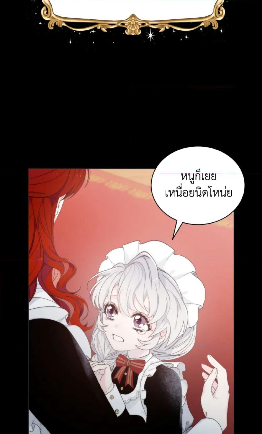 The Evil Empress Loves Me So Much page 26
