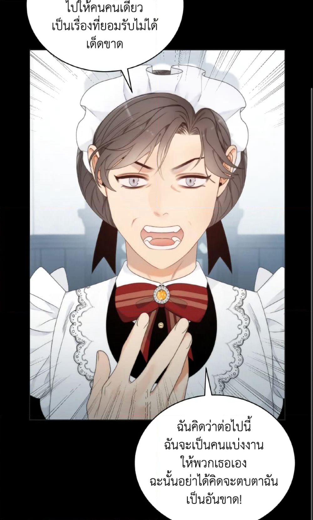 The Evil Empress Loves Me So Much page 29