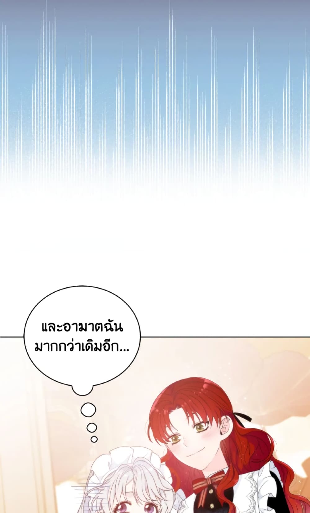 The Evil Empress Loves Me So Much page 35