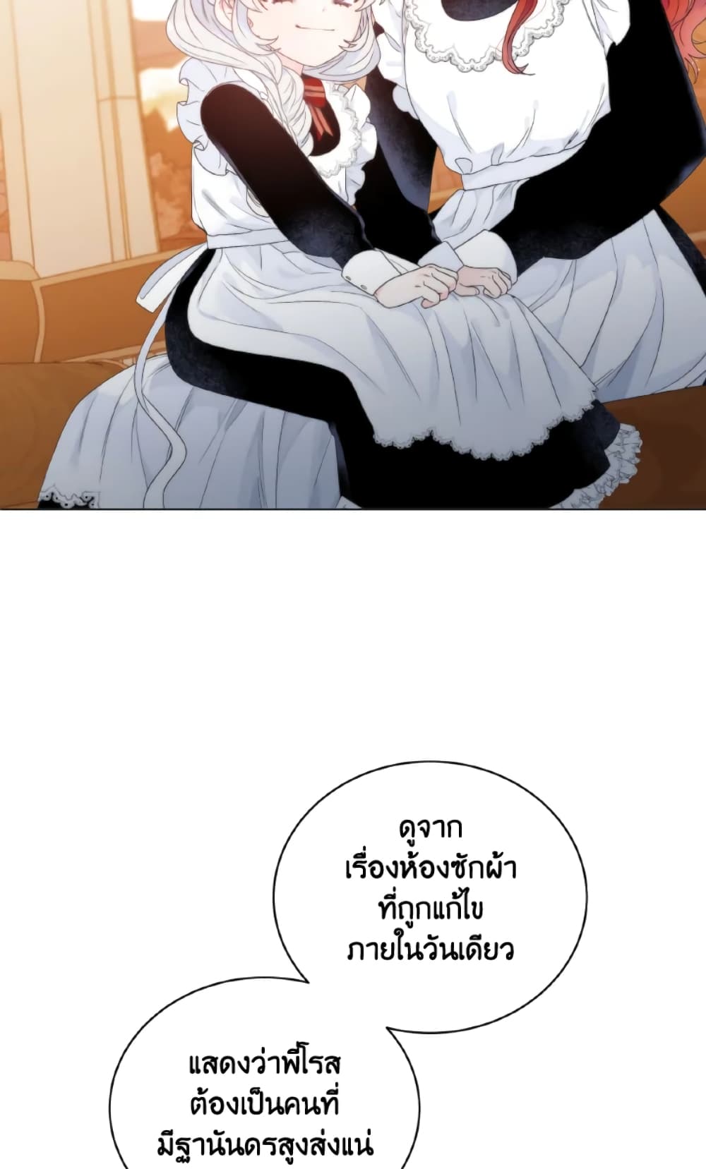 The Evil Empress Loves Me So Much page 36