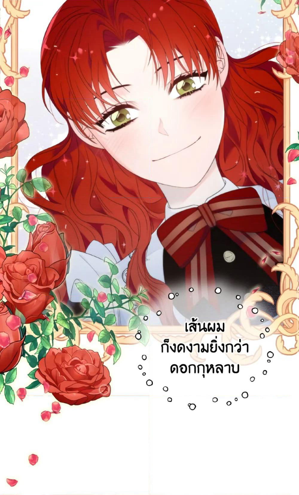 The Evil Empress Loves Me So Much page 38