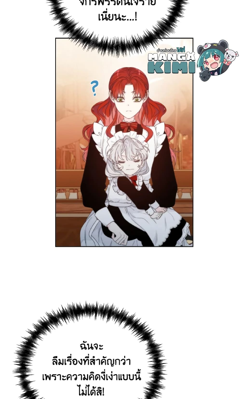 The Evil Empress Loves Me So Much page 42