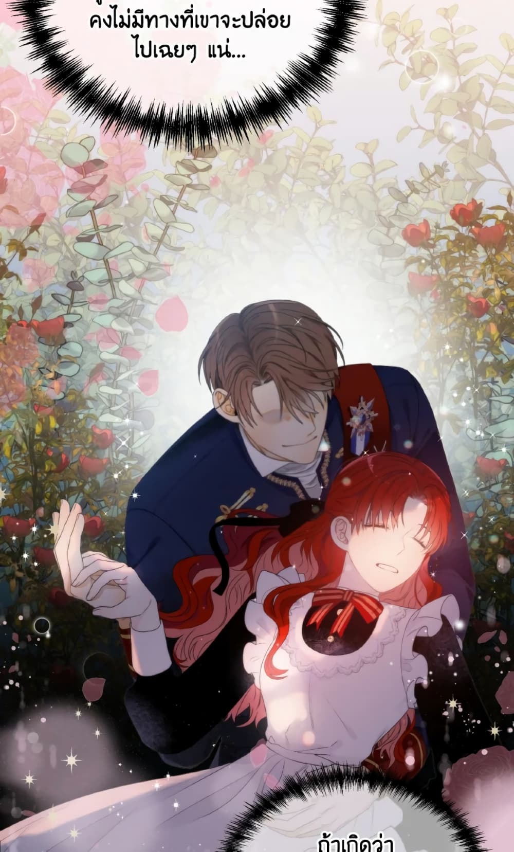 The Evil Empress Loves Me So Much page 44