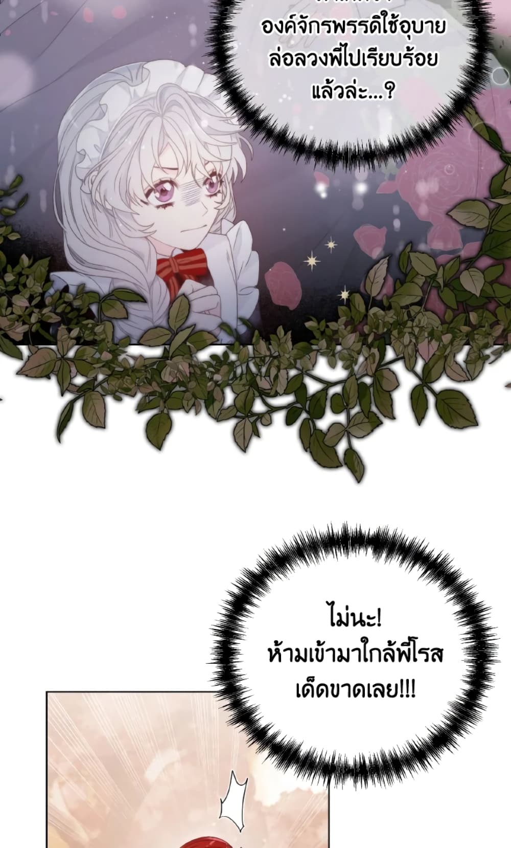 The Evil Empress Loves Me So Much page 45