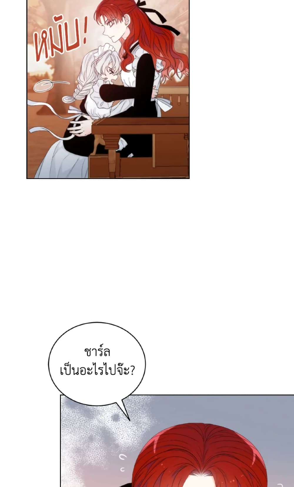 The Evil Empress Loves Me So Much page 46