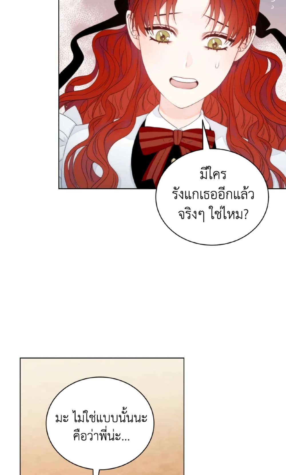 The Evil Empress Loves Me So Much page 47