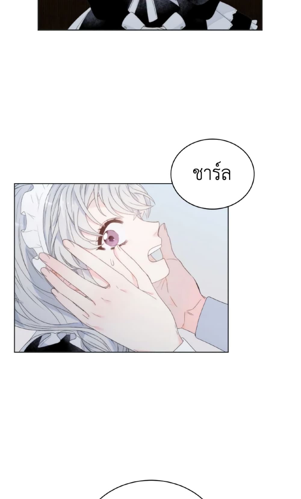 The Evil Empress Loves Me So Much page 50