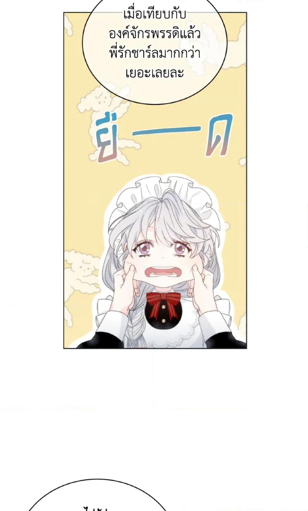 The Evil Empress Loves Me So Much page 51