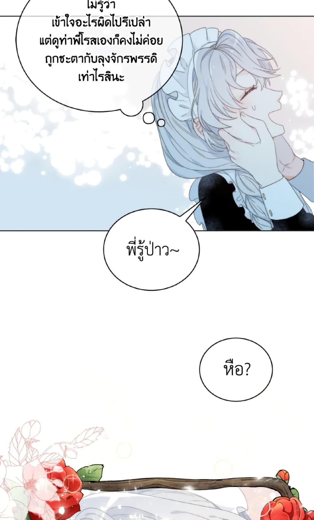 The Evil Empress Loves Me So Much page 52