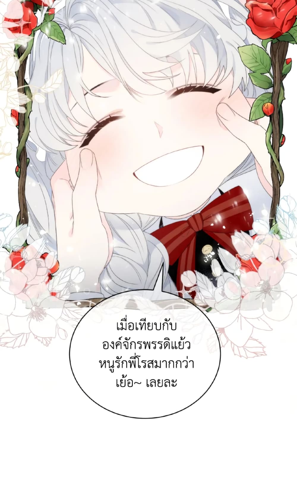 The Evil Empress Loves Me So Much page 53