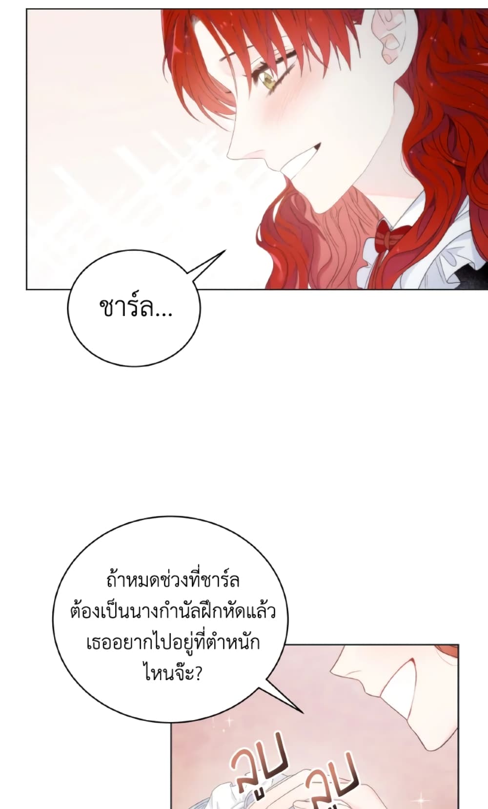 The Evil Empress Loves Me So Much page 54