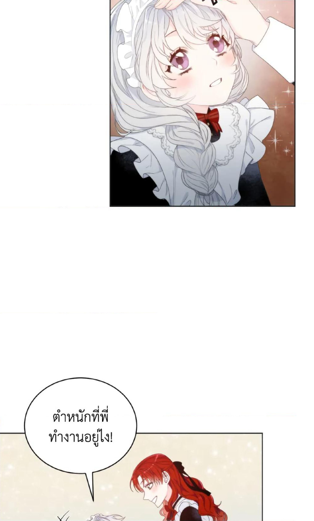 The Evil Empress Loves Me So Much page 55