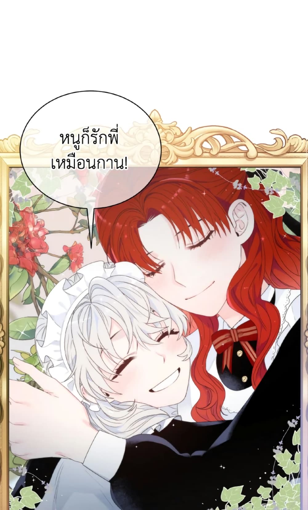 The Evil Empress Loves Me So Much page 57