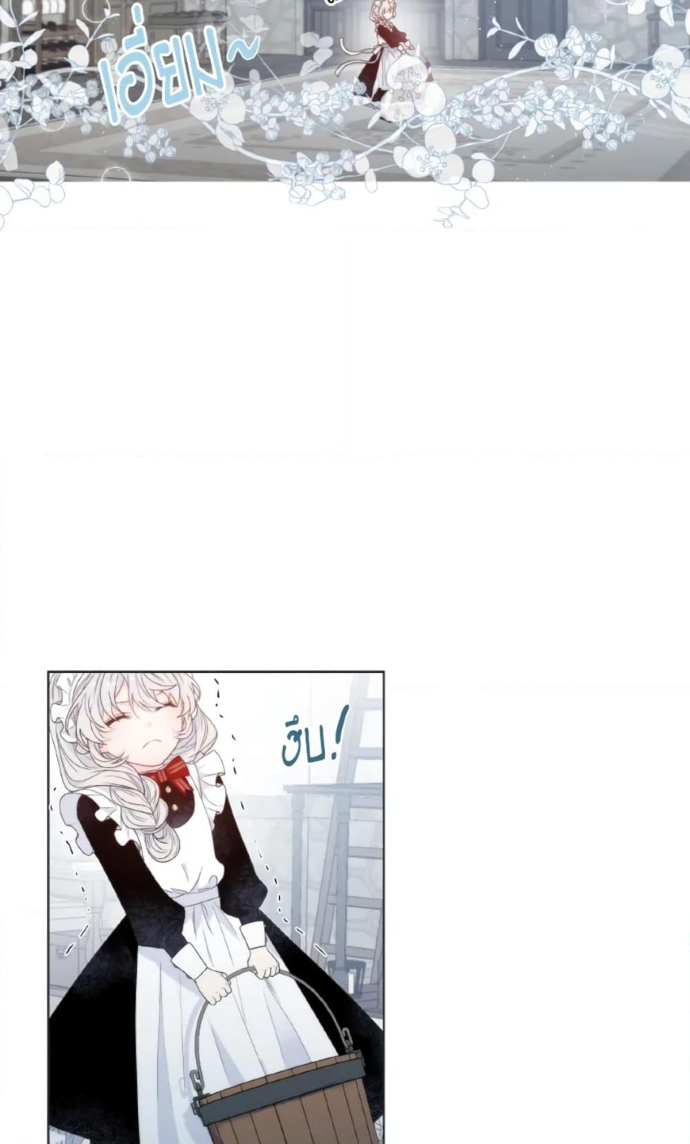 The Evil Empress Loves Me So Much page 61