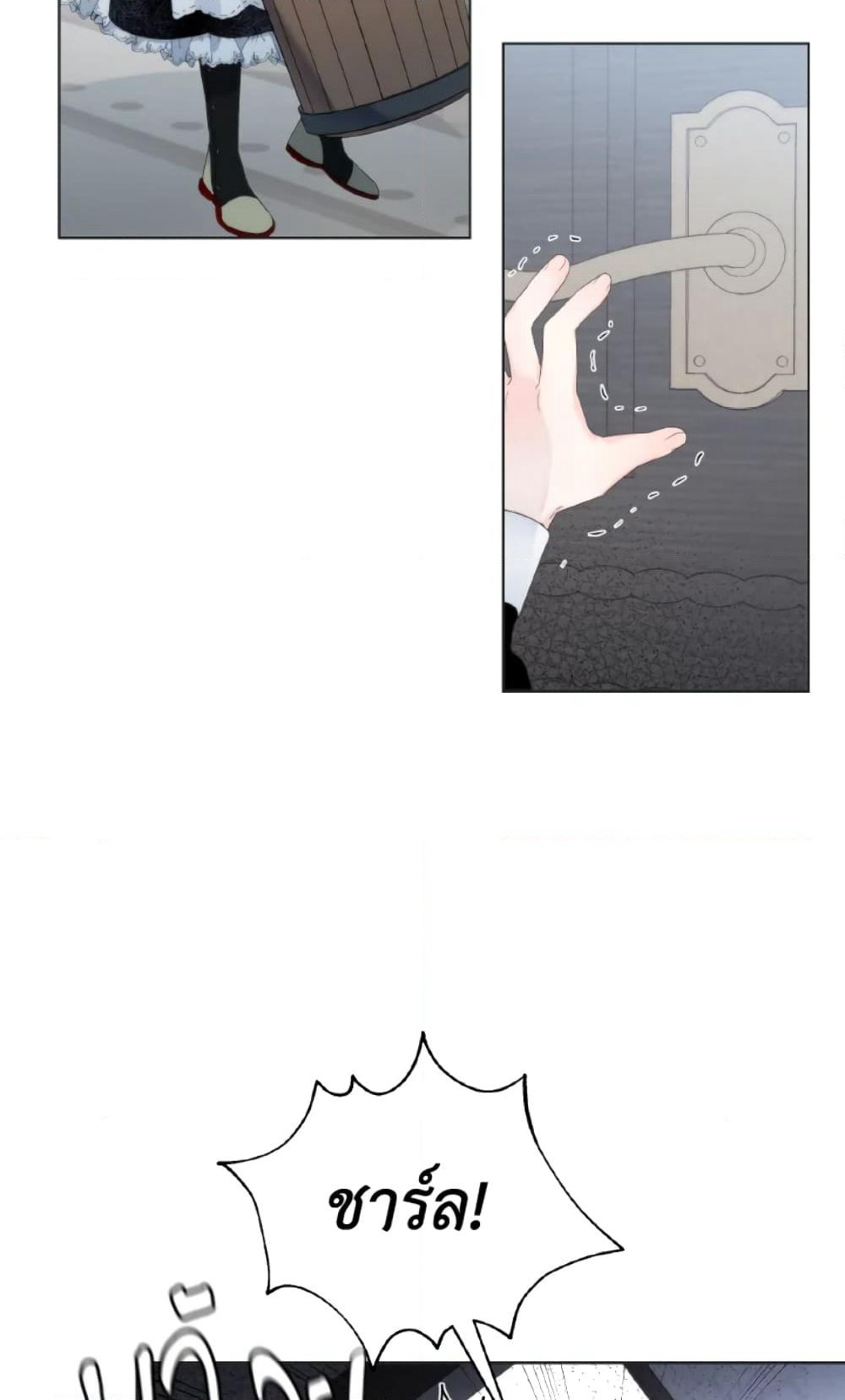 The Evil Empress Loves Me So Much page 62