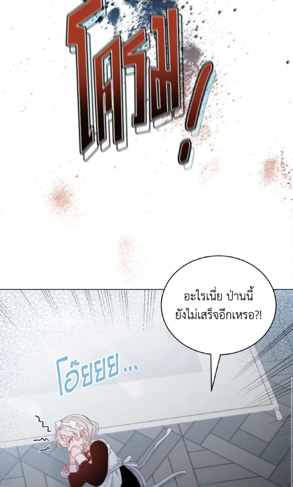 The Evil Empress Loves Me So Much page 64