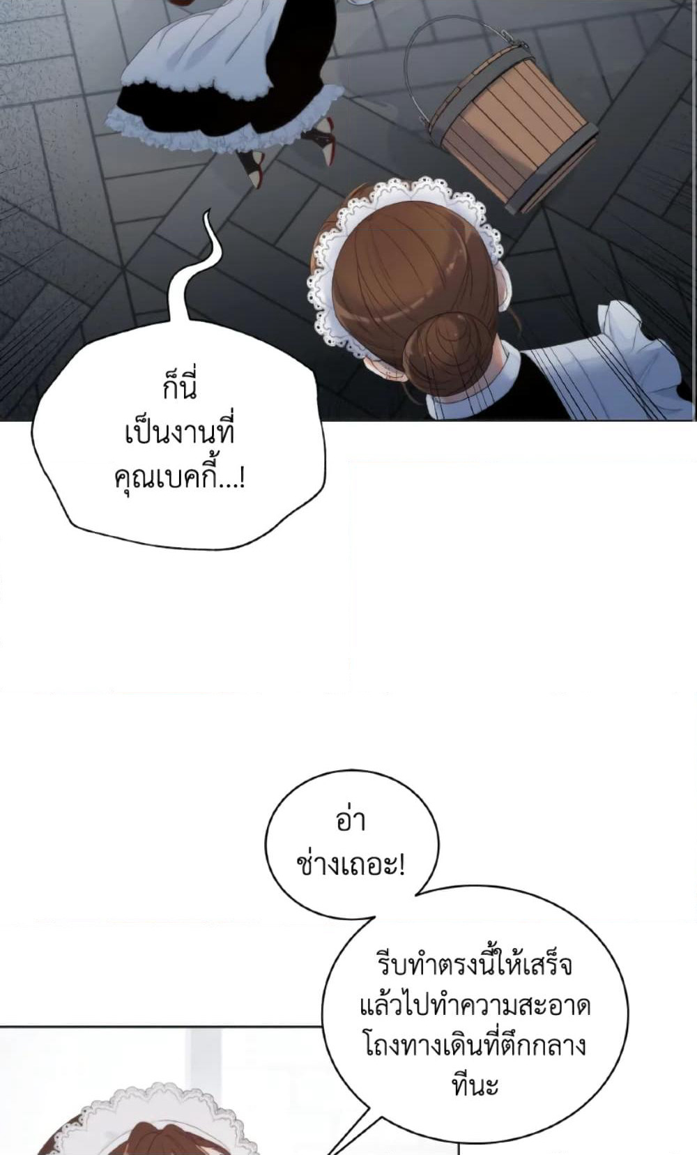 The Evil Empress Loves Me So Much page 65