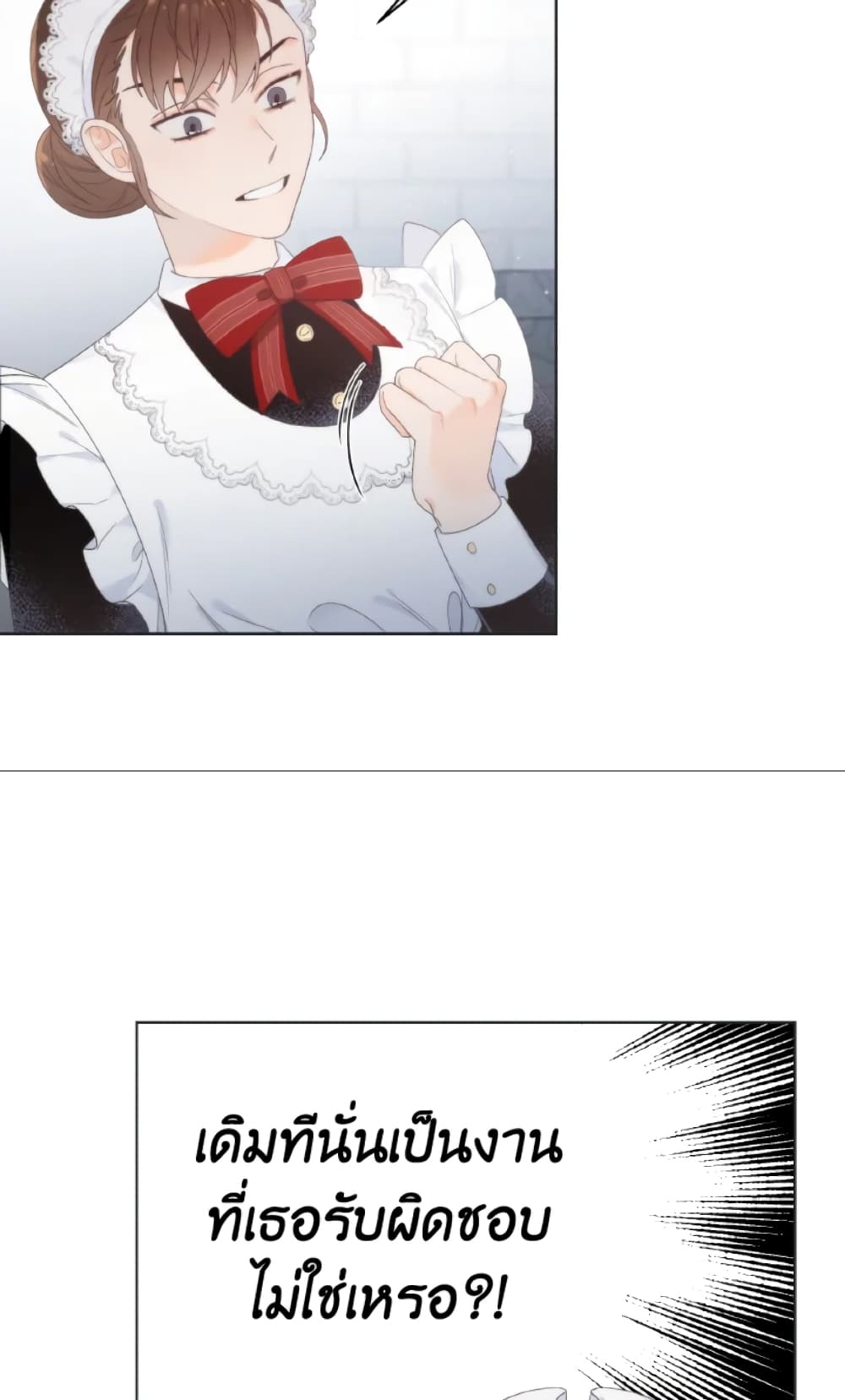 The Evil Empress Loves Me So Much page 66