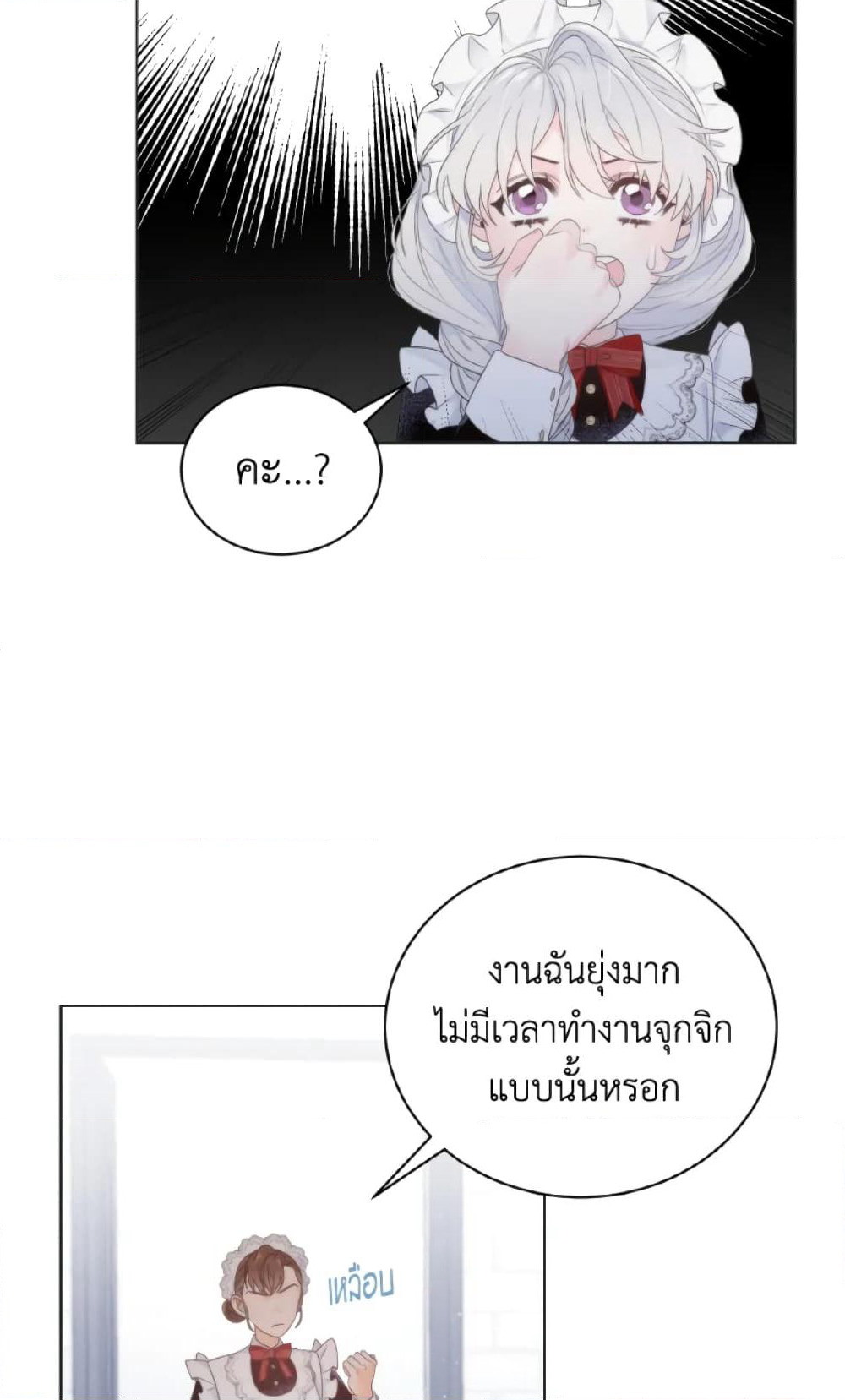The Evil Empress Loves Me So Much page 67