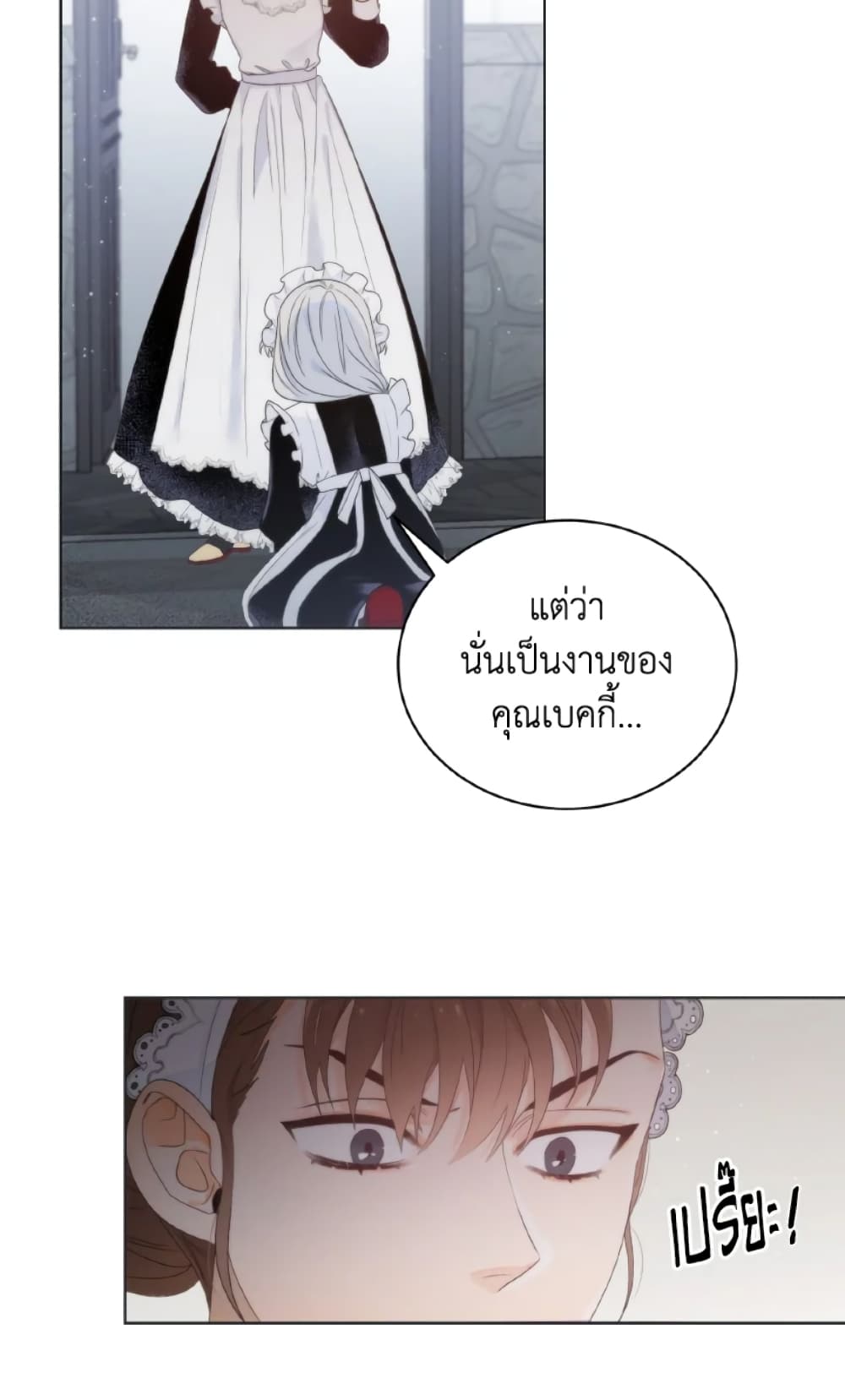 The Evil Empress Loves Me So Much page 68