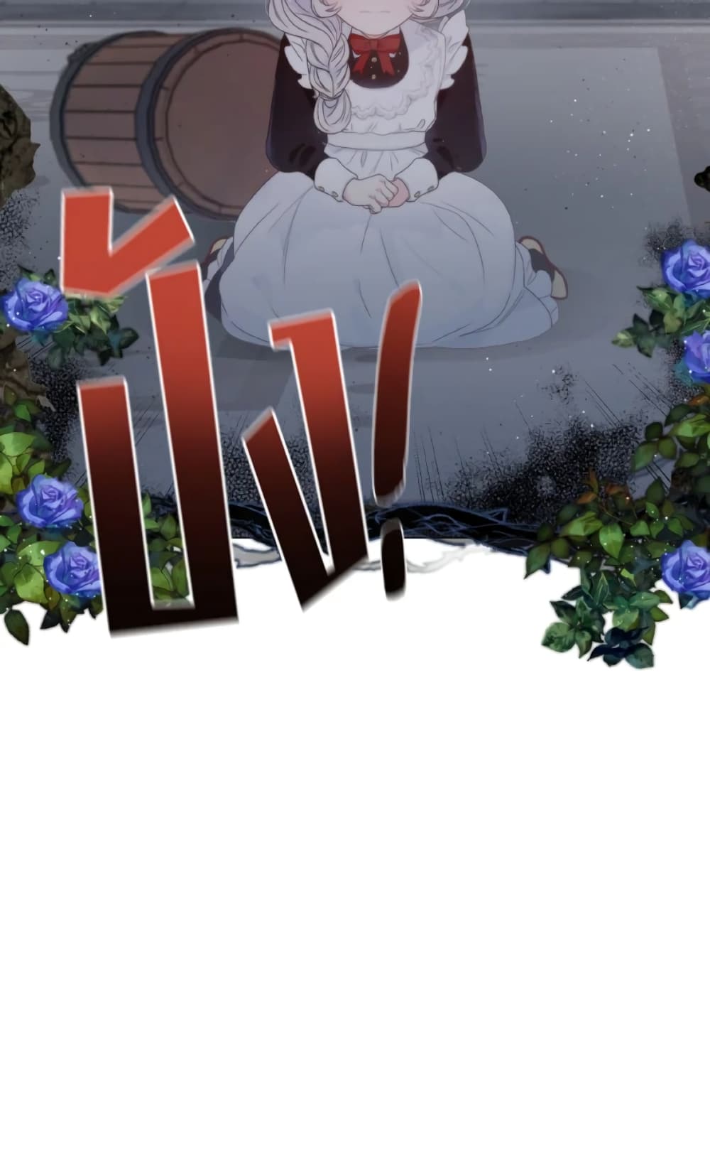 The Evil Empress Loves Me So Much page 71
