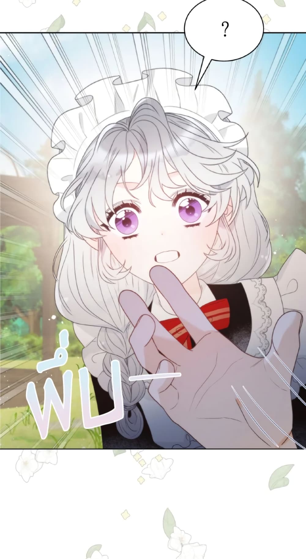 The Evil Empress Loves Me So Much page 5