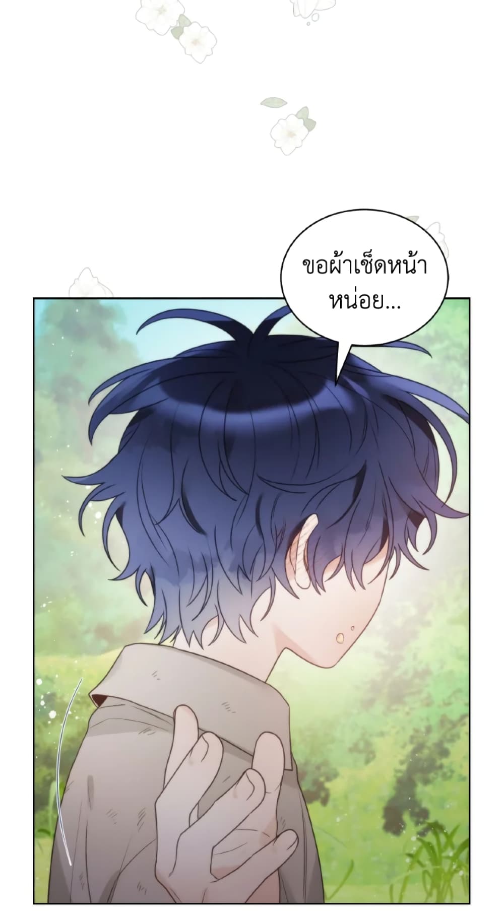 The Evil Empress Loves Me So Much page 6