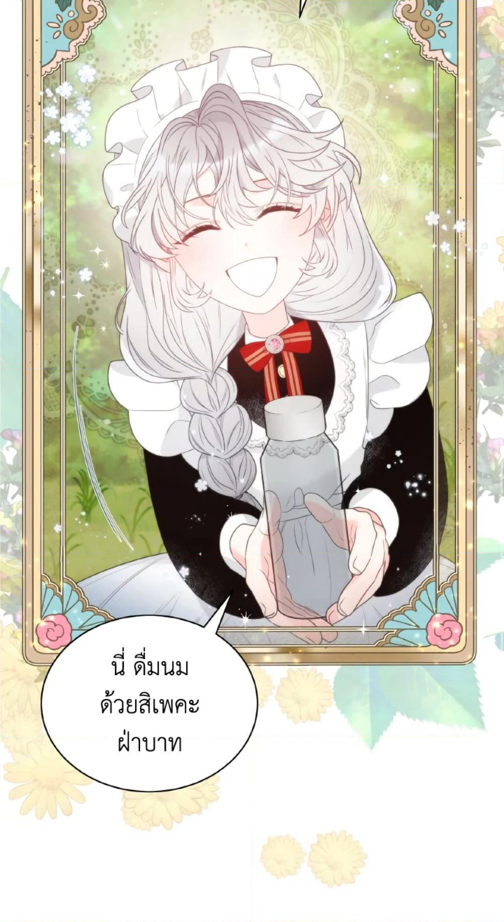 The Evil Empress Loves Me So Much page 9