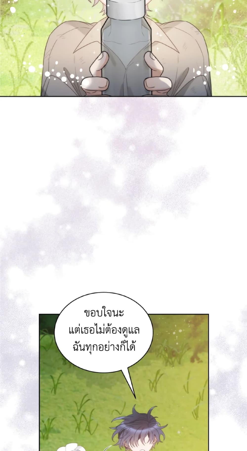 The Evil Empress Loves Me So Much page 11
