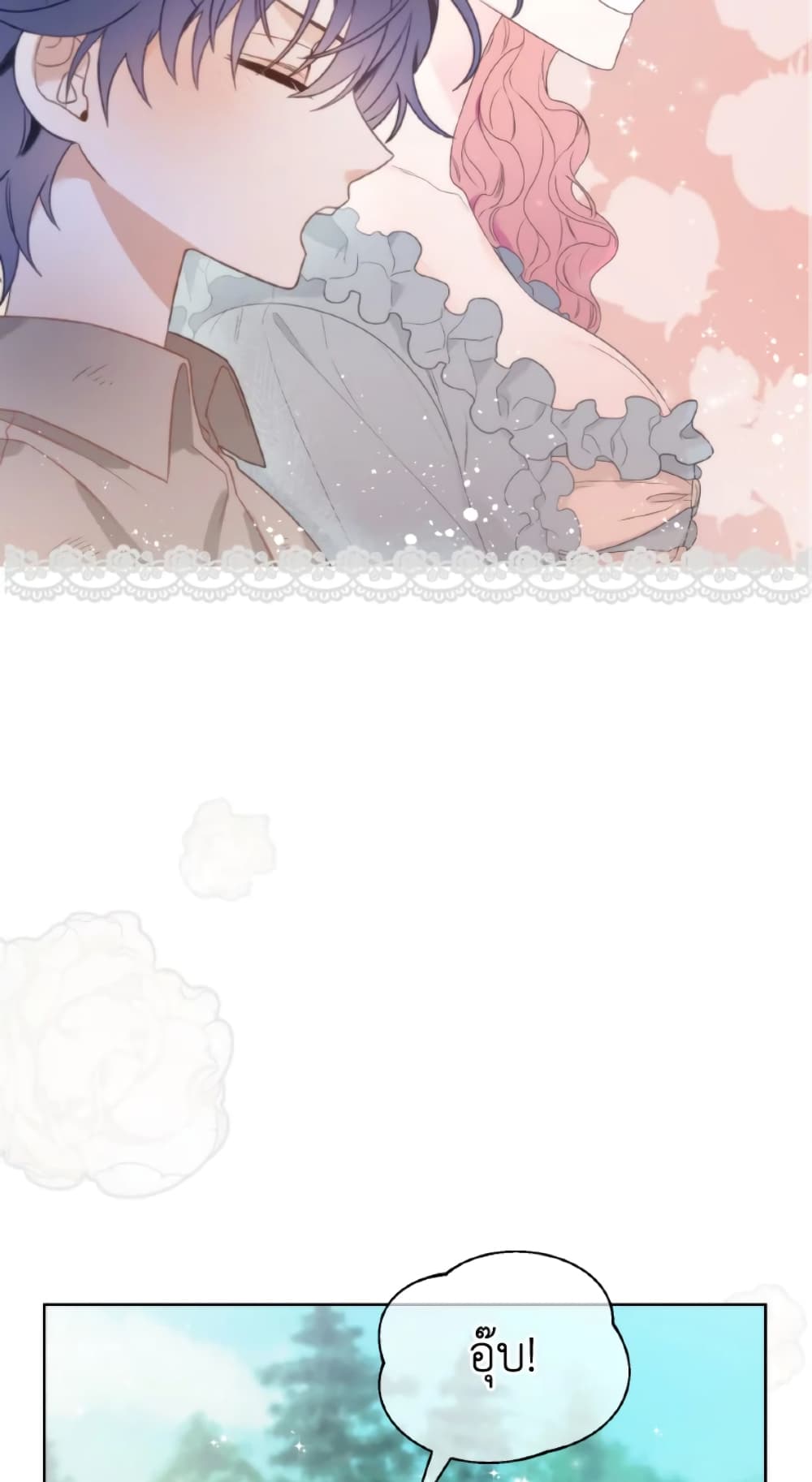 The Evil Empress Loves Me So Much page 18